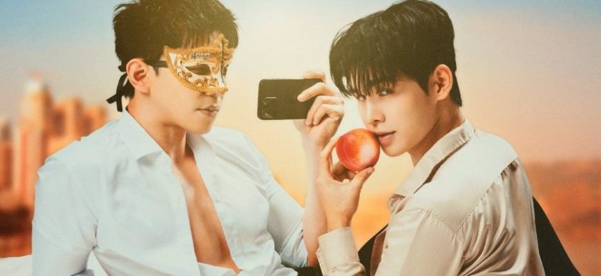 Персиковый возлюбленный (2026)